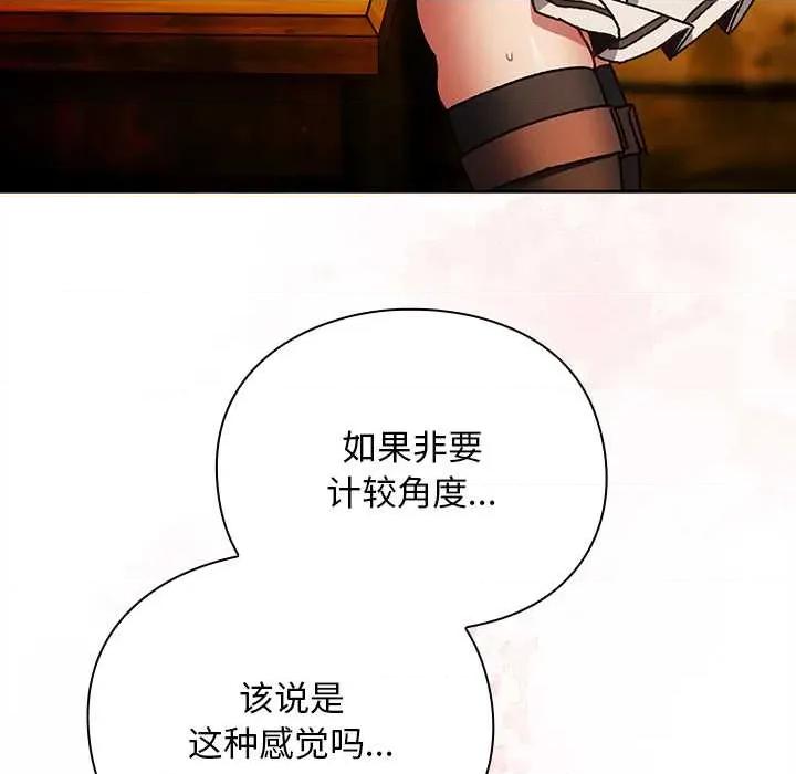男人稀缺的异世界 男人稀缺的异世界12 男人稀缺的异世界 第137页