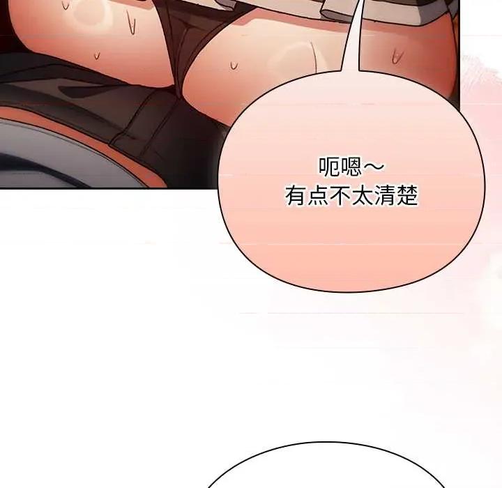 男人稀缺的异世界 男人稀缺的异世界12 男人稀缺的异世界 第139页