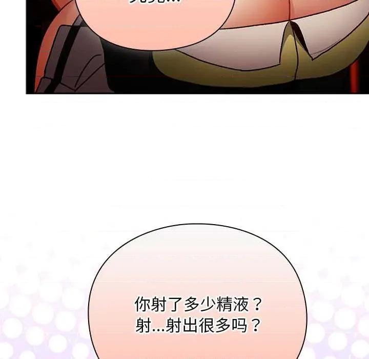 男人稀缺的异世界 男人稀缺的异世界12 男人稀缺的异世界 第142页