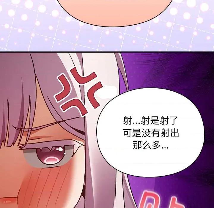 男人稀缺的异世界 男人稀缺的异世界12 男人稀缺的异世界 第143页