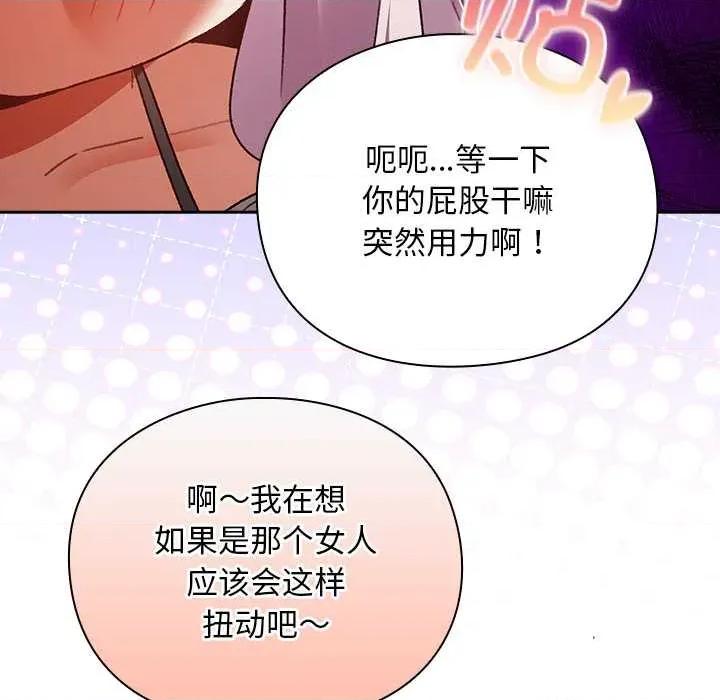 男人稀缺的异世界 男人稀缺的异世界12 男人稀缺的异世界 第144页