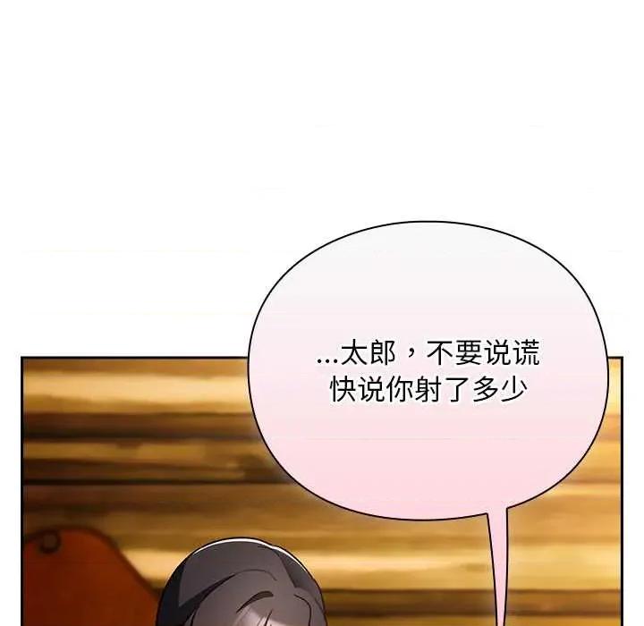 男人稀缺的异世界 男人稀缺的异世界12 男人稀缺的异世界 第147页