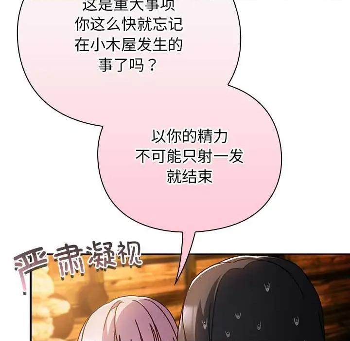 男人稀缺的异世界 男人稀缺的异世界12 男人稀缺的异世界 第152页
