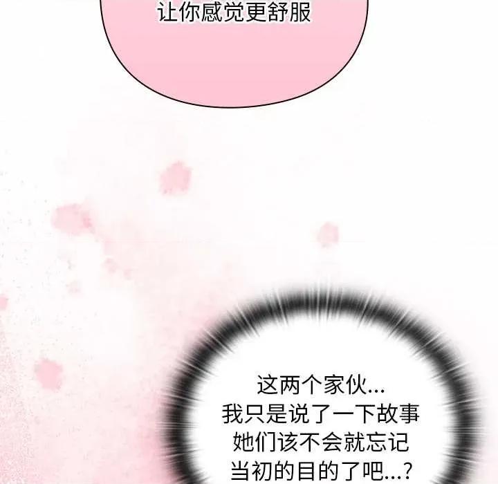 男人稀缺的异世界 男人稀缺的异世界12 男人稀缺的异世界 第154页