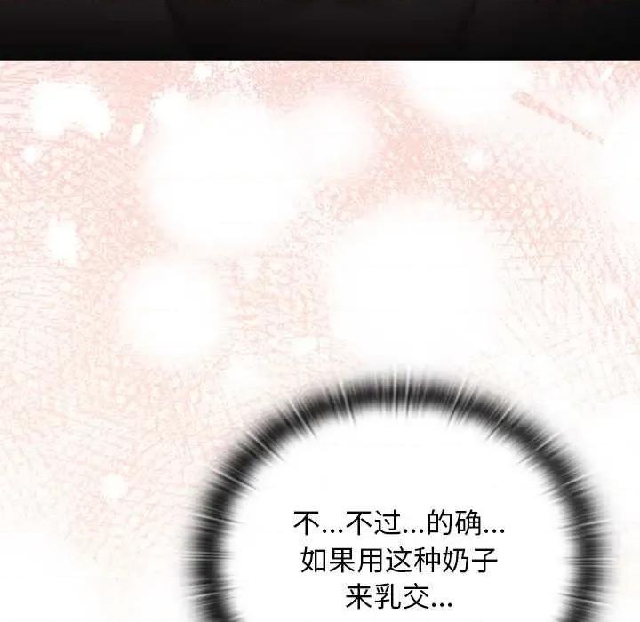 男人稀缺的异世界 男人稀缺的异世界12 男人稀缺的异世界 第157页
