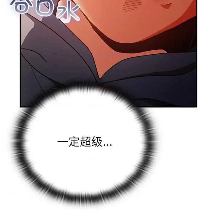 男人稀缺的异世界 男人稀缺的异世界12 男人稀缺的异世界 第159页