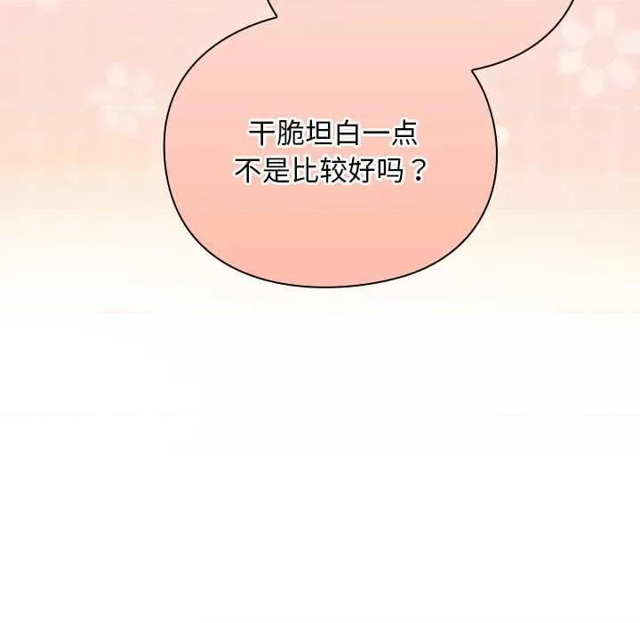 男人稀缺的异世界 男人稀缺的异世界12 男人稀缺的异世界 第169页
