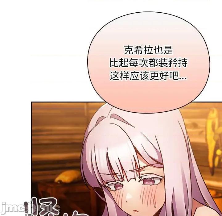 男人稀缺的异世界 男人稀缺的异世界12 男人稀缺的异世界 第170页