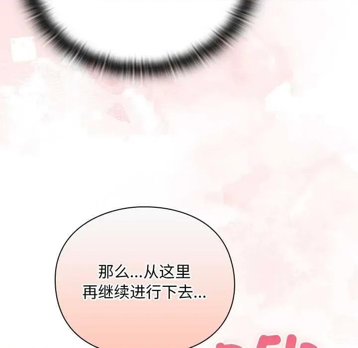 男人稀缺的异世界 男人稀缺的异世界12 男人稀缺的异世界 第172页