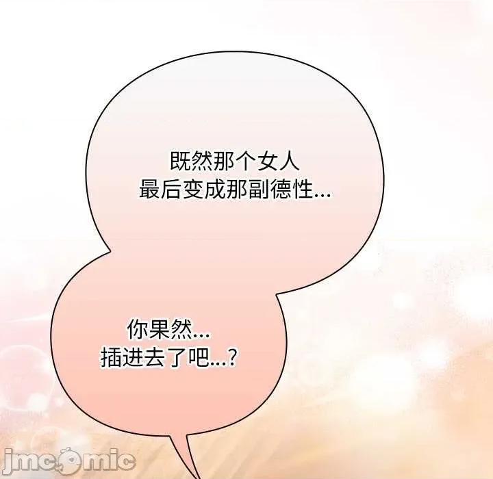 男人稀缺的异世界 男人稀缺的异世界12 男人稀缺的异世界 第175页