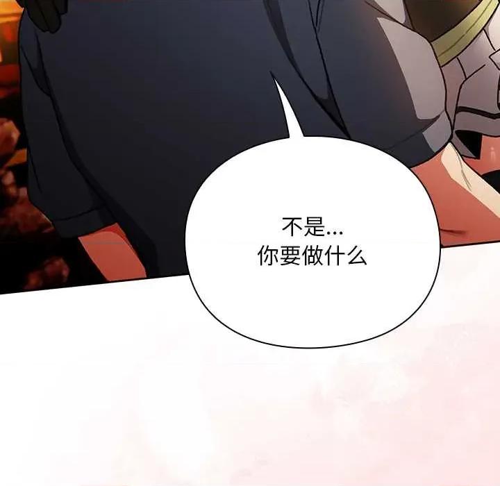 男人稀缺的异世界 男人稀缺的异世界12 男人稀缺的异世界 第177页