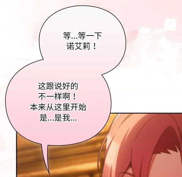 男人稀缺的异世界 男人稀缺的异世界12 男人稀缺的异世界 第178页