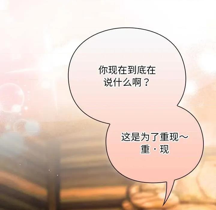 男人稀缺的异世界 男人稀缺的异世界12 男人稀缺的异世界 第181页