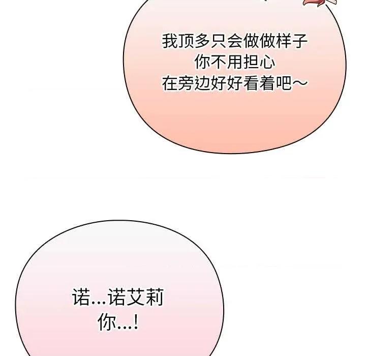 男人稀缺的异世界 男人稀缺的异世界12 男人稀缺的异世界 第184页