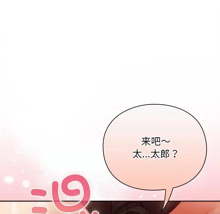 男人稀缺的异世界 男人稀缺的异世界12 男人稀缺的异世界 第187页