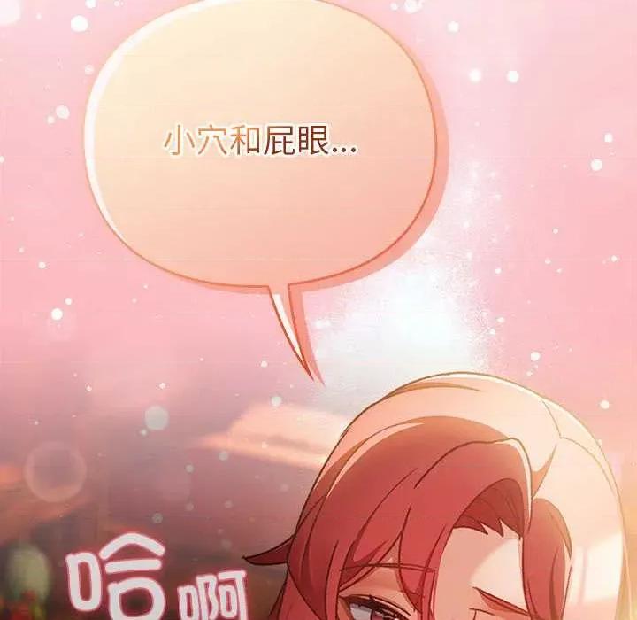 男人稀缺的异世界 男人稀缺的异世界12 男人稀缺的异世界 第189页