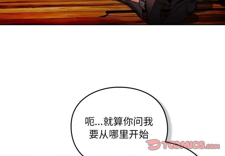男人稀缺的异世界 男人稀缺的异世界-男人稀缺的异世界 第13话 第4页