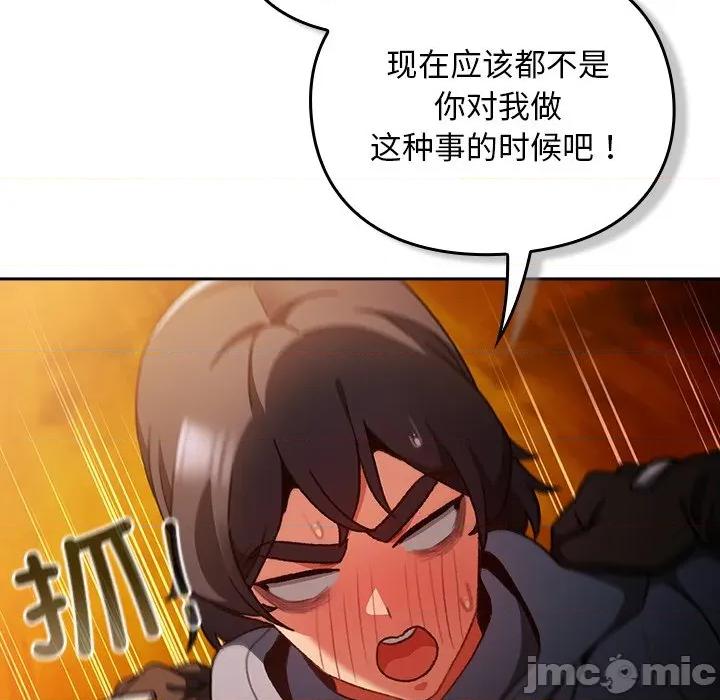男人稀缺的异世界 男人稀缺的异世界-男人稀缺的异世界 第13话 第5页