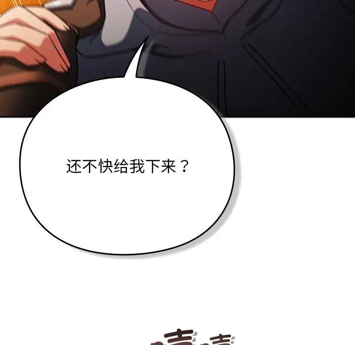 男人稀缺的异世界 男人稀缺的异世界-男人稀缺的异世界 第13话 第6页