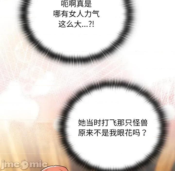 男人稀缺的异世界 男人稀缺的异世界-男人稀缺的异世界 第13话 第10页