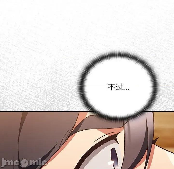 男人稀缺的异世界 男人稀缺的异世界-男人稀缺的异世界 第13话 第15页