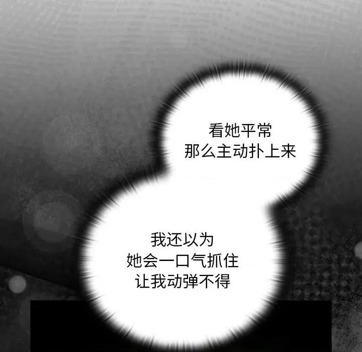男人稀缺的异世界 男人稀缺的异世界-男人稀缺的异世界 第13话 第17页
