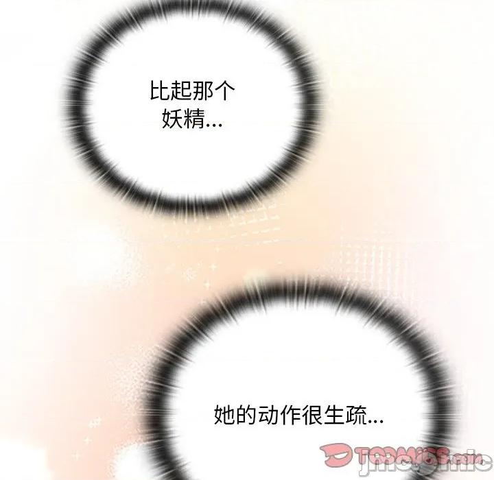 男人稀缺的异世界 男人稀缺的异世界-男人稀缺的异世界 第13话 第20页