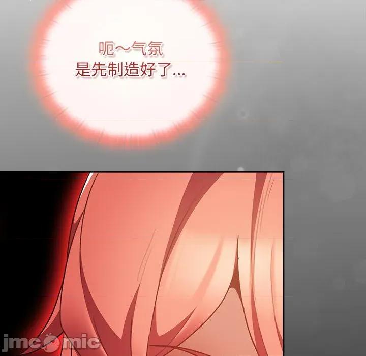 男人稀缺的异世界 男人稀缺的异世界-男人稀缺的异世界 第13话 第25页