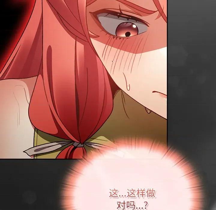 男人稀缺的异世界 男人稀缺的异世界-男人稀缺的异世界 第13话 第26页