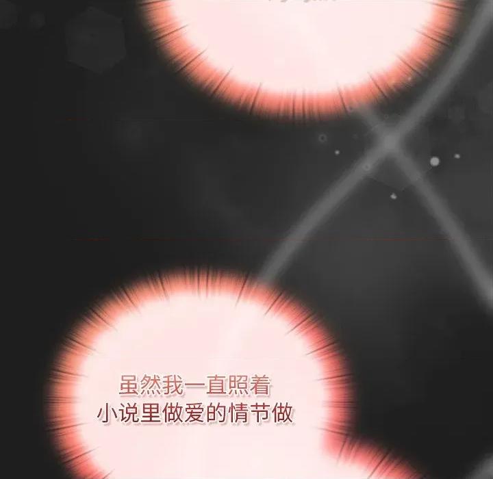男人稀缺的异世界 男人稀缺的异世界-男人稀缺的异世界 第13话 第27页