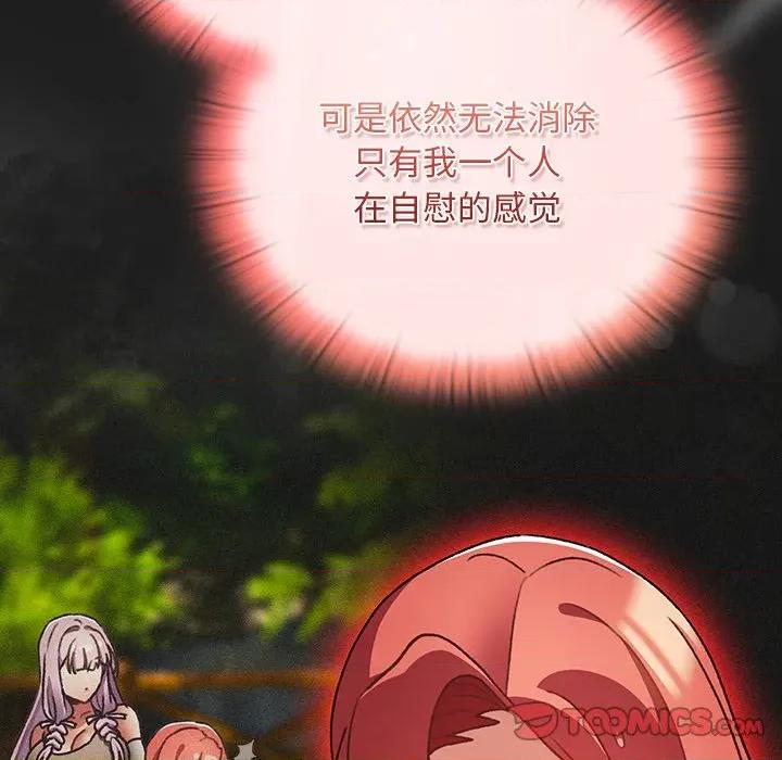 男人稀缺的异世界 男人稀缺的异世界-男人稀缺的异世界 第13话 第28页