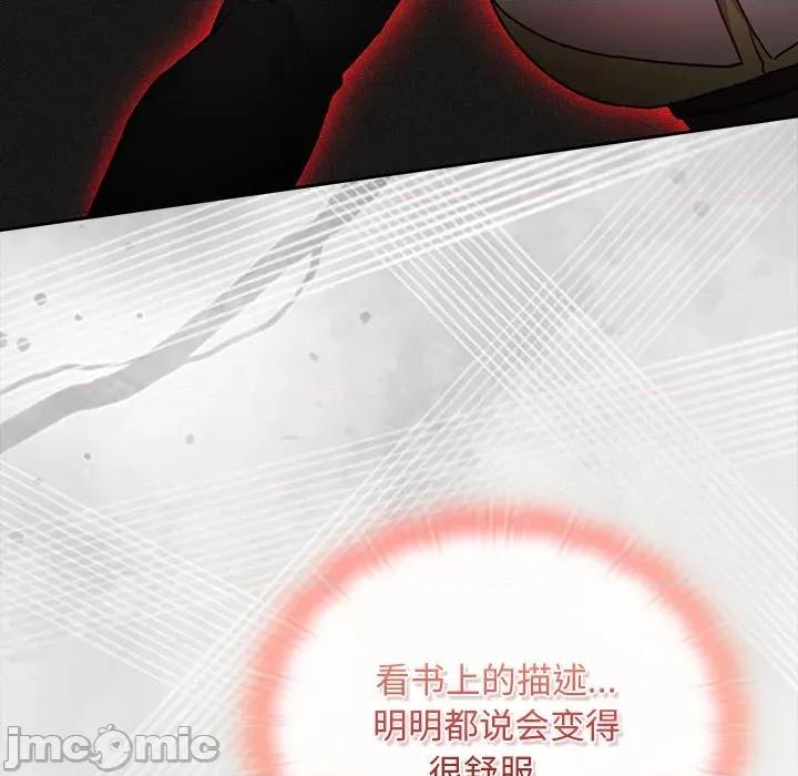男人稀缺的异世界 男人稀缺的异世界-男人稀缺的异世界 第13话 第30页