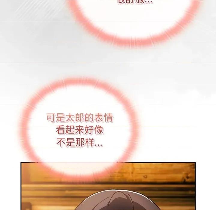 男人稀缺的异世界 男人稀缺的异世界-男人稀缺的异世界 第13话 第31页