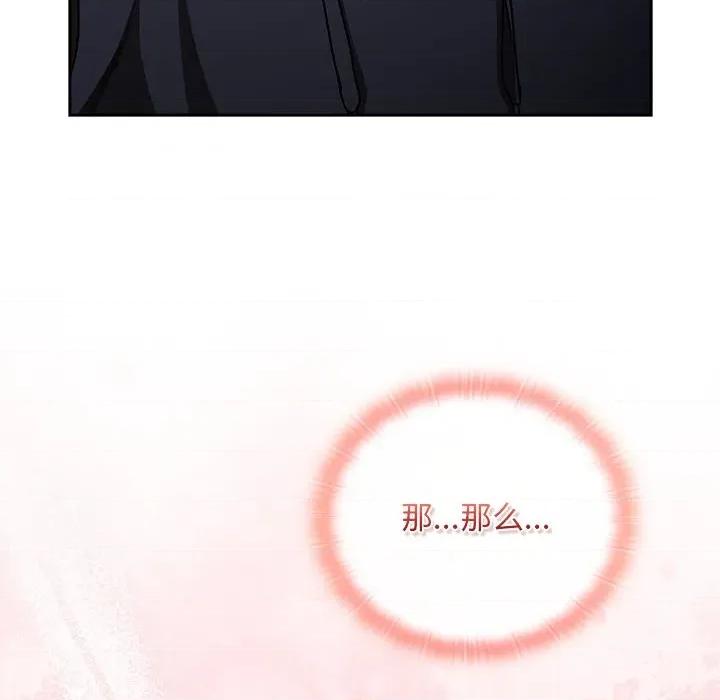 男人稀缺的异世界 男人稀缺的异世界-男人稀缺的异世界 第13话 第33页