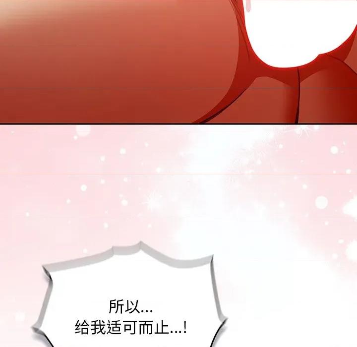 男人稀缺的异世界 男人稀缺的异世界-男人稀缺的异世界 第13话 第39页