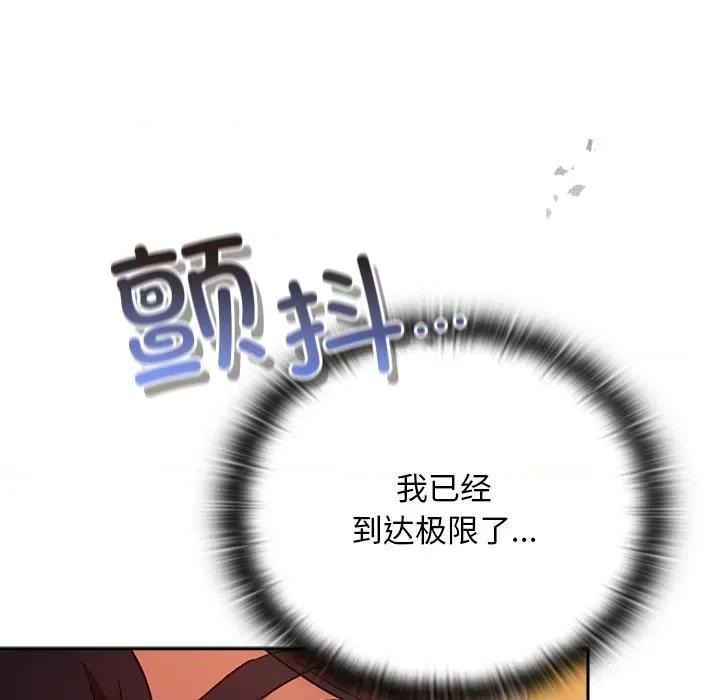 男人稀缺的异世界 男人稀缺的异世界-男人稀缺的异世界 第13话 第49页