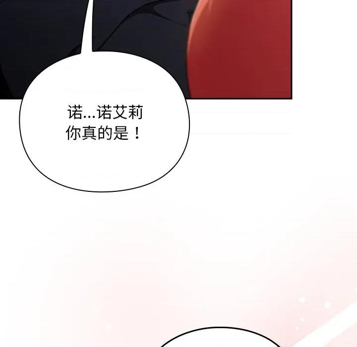 男人稀缺的异世界 男人稀缺的异世界-男人稀缺的异世界 第13话 第51页