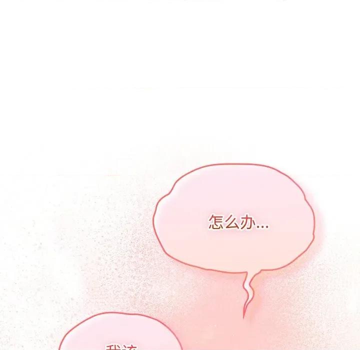 男人稀缺的异世界 男人稀缺的异世界-男人稀缺的异世界 第13话 第54页
