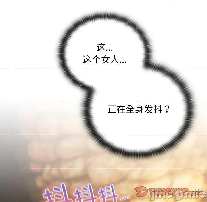 男人稀缺的异世界 男人稀缺的异世界-男人稀缺的异世界 第13话 第60页