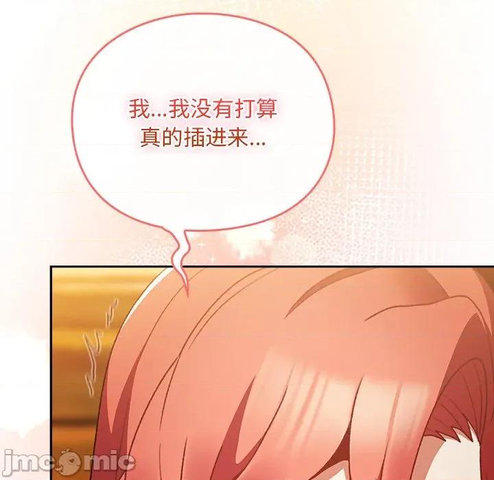男人稀缺的异世界 男人稀缺的异世界-男人稀缺的异世界 第13话 第65页