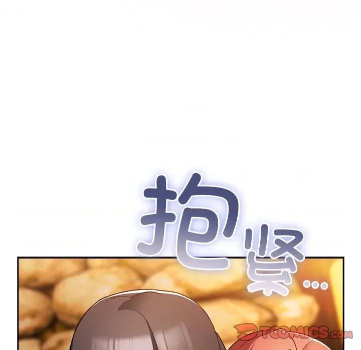 男人稀缺的异世界 男人稀缺的异世界-男人稀缺的异世界 第13话 第76页
