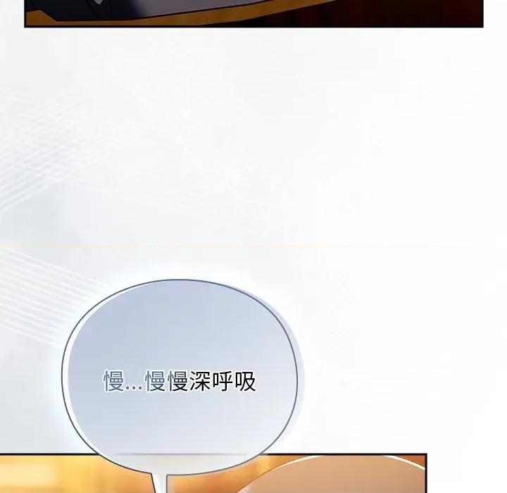 男人稀缺的异世界 男人稀缺的异世界-男人稀缺的异世界 第13话 第78页