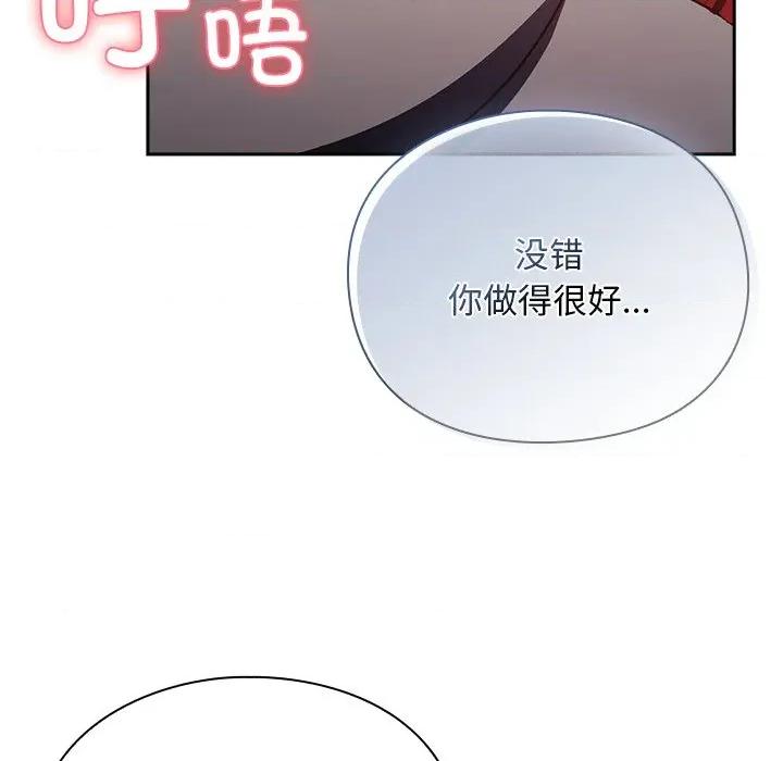 男人稀缺的异世界 男人稀缺的异世界-男人稀缺的异世界 第13话 第82页