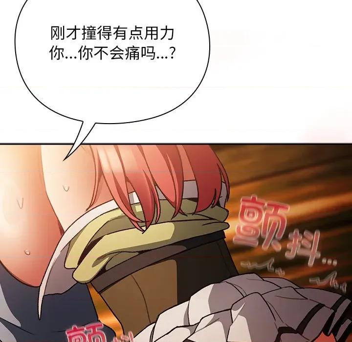 男人稀缺的异世界 男人稀缺的异世界-男人稀缺的异世界 第13话 第83页
