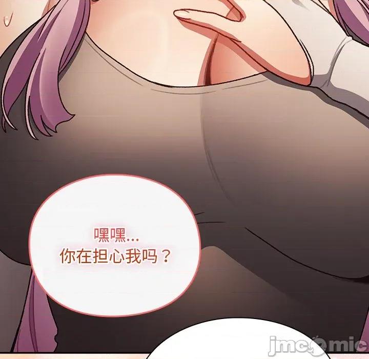 男人稀缺的异世界 男人稀缺的异世界-男人稀缺的异世界 第13话 第90页