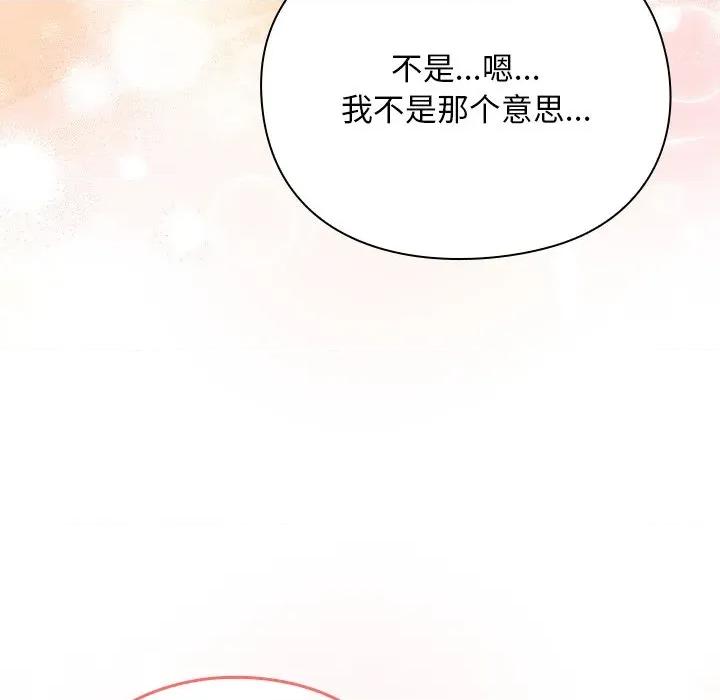 男人稀缺的异世界 男人稀缺的异世界-男人稀缺的异世界 第13话 第91页