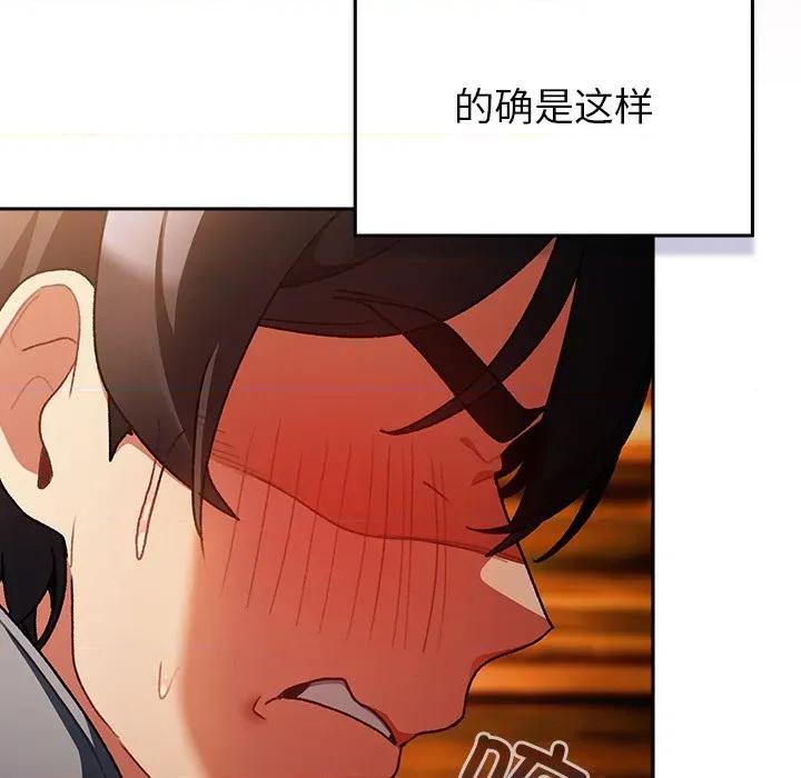男人稀缺的异世界 男人稀缺的异世界-男人稀缺的异世界 第13话 第99页