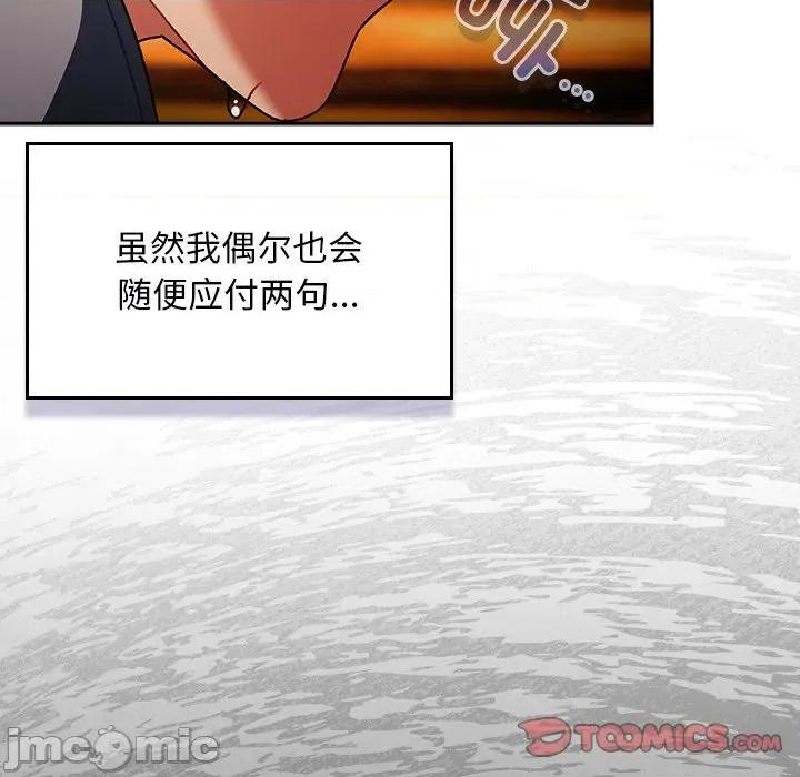 男人稀缺的异世界 男人稀缺的异世界-男人稀缺的异世界 第13话 第100页