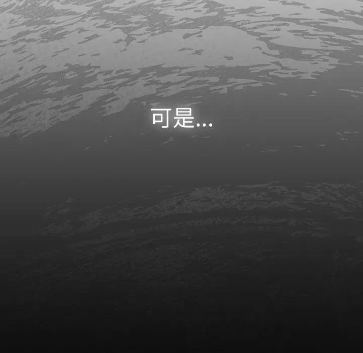男人稀缺的异世界 男人稀缺的异世界-男人稀缺的异世界 第13话 第101页