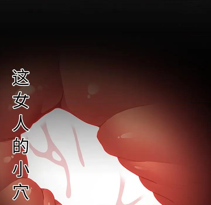 男人稀缺的异世界 男人稀缺的异世界-男人稀缺的异世界 第13话 第102页